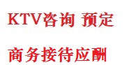 潍城最好十大KTV会所消费排名