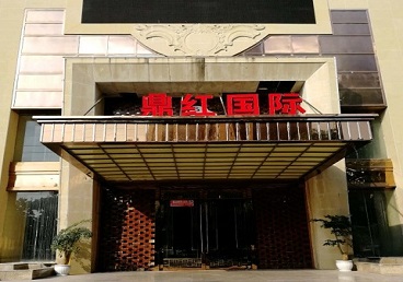 潍城商务KTV真空哪家最开放-鼎红国际KTV消费价格玩乐点评