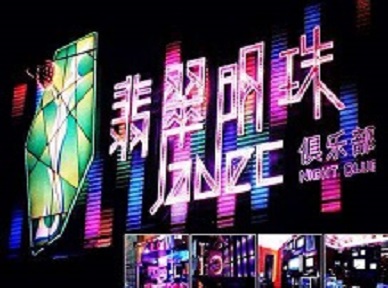潍城哪里荤的KTV陪酒女漂亮多-翡翠明珠KTV好玩会所体验